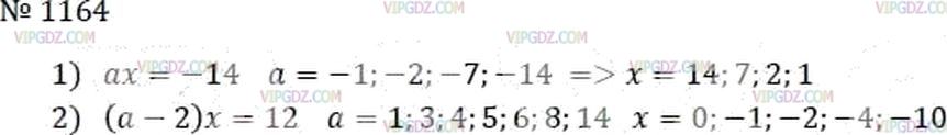 Фото ответа 3 на Задание 1164 из ГДЗ по Математике за 6 класс: А.Г. Мерзляк, В.Б. Полонский, М.С. Якир. 2014г.