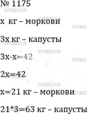 Фото ответа 3 на Задание 1175 из ГДЗ по Математике за 6 класс: А.Г. Мерзляк, В.Б. Полонский, М.С. Якир. 2014г.