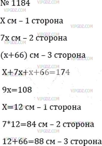 Фото ответа 3 на Задание 1184 из ГДЗ по Математике за 6 класс: А.Г. Мерзляк, В.Б. Полонский, М.С. Якир. 2014г.
