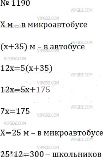 Фото ответа 3 на Задание 1190 из ГДЗ по Математике за 6 класс: А.Г. Мерзляк, В.Б. Полонский, М.С. Якир. 2014г.