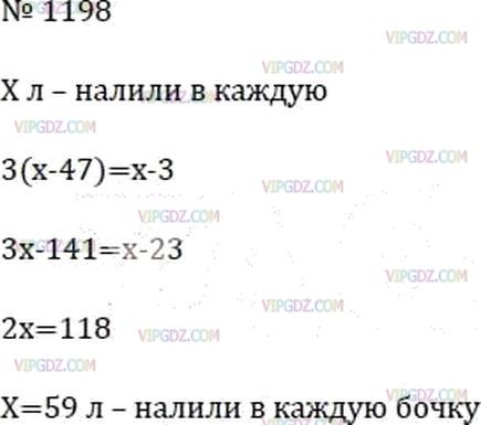Фото ответа 3 на Задание 1198 из ГДЗ по Математике за 6 класс: А.Г. Мерзляк, В.Б. Полонский, М.С. Якир. 2014г.