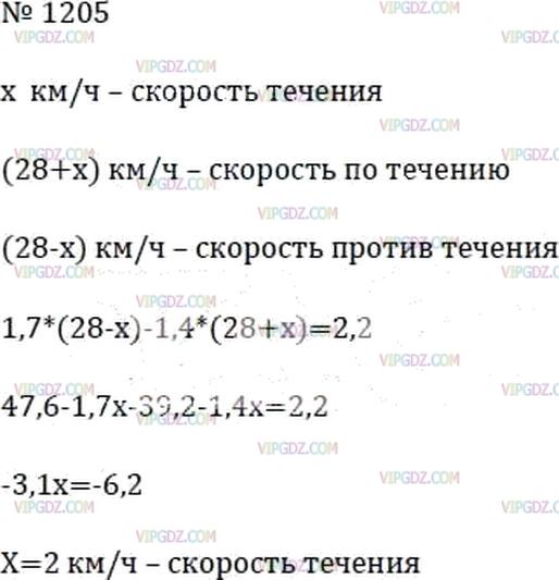 Фото ответа 3 на Задание 1205 из ГДЗ по Математике за 6 класс: А.Г. Мерзляк, В.Б. Полонский, М.С. Якир. 2014г.