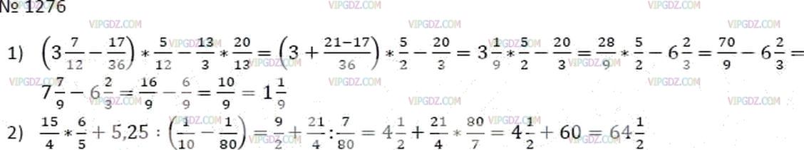 Фото ответа 3 на Задание 1276 из ГДЗ по Математике за 6 класс: А.Г. Мерзляк, В.Б. Полонский, М.С. Якир. 2014г.