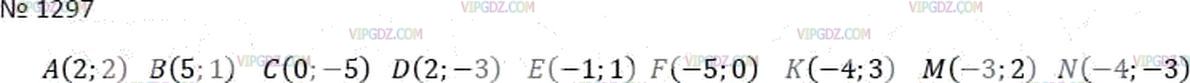 Фото ответа 3 на Задание 1297 из ГДЗ по Математике за 6 класс: А.Г. Мерзляк, В.Б. Полонский, М.С. Якир. 2014г.