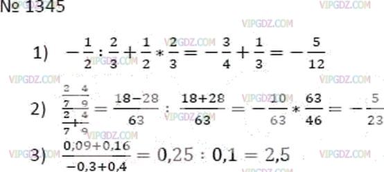 Фото ответа 3 на Задание 1345 из ГДЗ по Математике за 6 класс: А.Г. Мерзляк, В.Б. Полонский, М.С. Якир. 2014г.