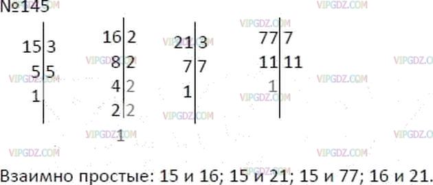 Математика 6 класс мерзляк номер 1175
