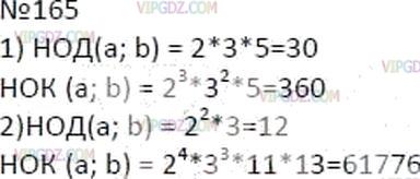 А умножить б с 3 с б. Найдите наибольший общий делитель и наименьшее общее. Найдите наибольший делитель и наименьшее общее кратное. Наибольший общий делитель и наименьшее общее кратное чисел а и б. Наименьшее общее кратное чисел а и б.