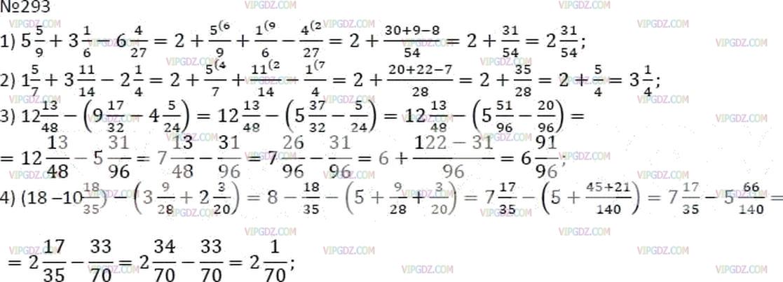 Математика 6 класс упр 1152