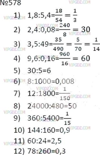 Математика 6 класс мерзляк номер 1199