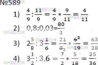 593 стр 60. Математика 6 класс Мерзляк 593. Замените отношение дробных чисел отношением натуральных чисел. Замените отношение дробных чисел отношением натуральных чисел 4/9 11/9. Заменить отношение дробных чисел натуральными.