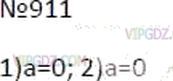 Фото ответа 3 на Задание 911 из ГДЗ по Математике за 6 класс: А.Г. Мерзляк, В.Б. Полонский, М.С. Якир. 2014г.