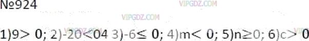 Фото ответа 3 на Задание 924 из ГДЗ по Математике за 6 класс: А.Г. Мерзляк, В.Б. Полонский, М.С. Якир. 2014г.