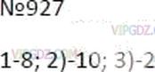 Фото ответа 3 на Задание 927 из ГДЗ по Математике за 6 класс: А.Г. Мерзляк, В.Б. Полонский, М.С. Якир. 2014г.