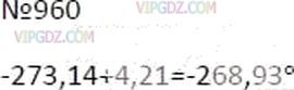 Фото ответа 3 на Задание 960 из ГДЗ по Математике за 6 класс: А.Г. Мерзляк, В.Б. Полонский, М.С. Якир. 2014г.