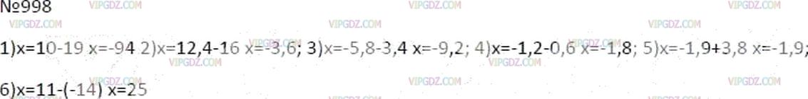 Фото ответа 3 на Задание 998 из ГДЗ по Математике за 6 класс: А.Г. Мерзляк, В.Б. Полонский, М.С. Якир. 2014г.