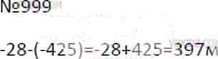 Фото ответа 3 на Задание 999 из ГДЗ по Математике за 6 класс: А.Г. Мерзляк, В.Б. Полонский, М.С. Якир. 2014г.