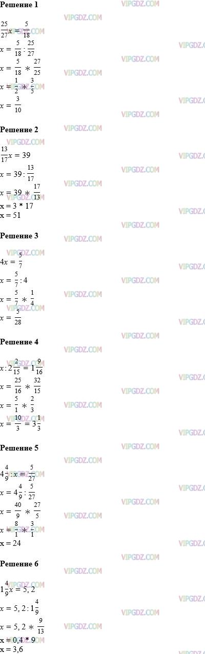 Решите уравнение 25 4 11 х 13. Решите уравнение 6 класс задание 453 математика. Реши уравнения (25+27)-x=14.
