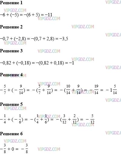 Фото ответа 1 на Задание 956 из ГДЗ по Математике за 6 класс: А.Г. Мерзляк, В.Б. Полонский, М.С. Якир. 2014г.