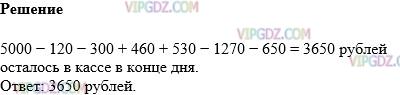 Фото ответа 1 на Задание 964 из ГДЗ по Математике за 6 класс: А.Г. Мерзляк, В.Б. Полонский, М.С. Якир. 2014г.