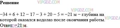 Фото ответа 1 на Задание 965 из ГДЗ по Математике за 6 класс: А.Г. Мерзляк, В.Б. Полонский, М.С. Якир. 2014г.
