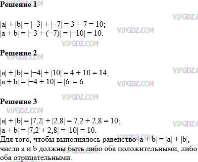Фото ответа 1 на Задание 968 из ГДЗ по Математике за 6 класс: А.Г. Мерзляк, В.Б. Полонский, М.С. Якир. 2014г.