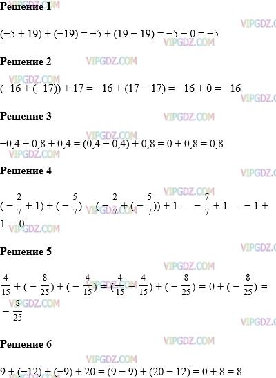 Фото ответа 1 на Задание 976 из ГДЗ по Математике за 6 класс: А.Г. Мерзляк, В.Б. Полонский, М.С. Якир. 2014г.