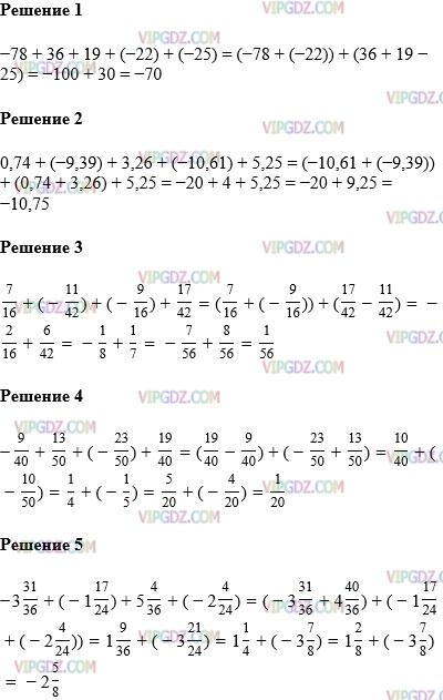Фото ответа 1 на Задание 979 из ГДЗ по Математике за 6 класс: А.Г. Мерзляк, В.Б. Полонский, М.С. Якир. 2014г.