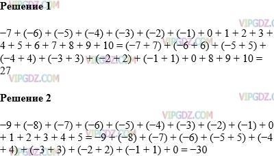 Фото ответа 1 на Задание 984 из ГДЗ по Математике за 6 класс: А.Г. Мерзляк, В.Б. Полонский, М.С. Якир. 2014г.