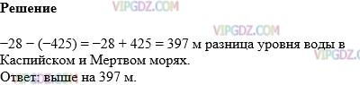 Фото ответа 1 на Задание 999 из ГДЗ по Математике за 6 класс: А.Г. Мерзляк, В.Б. Полонский, М.С. Якир. 2014г.
