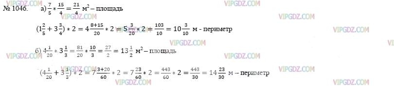 Страница 161 творческое задание номер 1. 1046 Математика 5 класс Никольский. Математика пятый класс номер 1046. Задача 1046 5 класс математика.