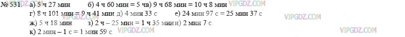 Страница 118 номер 4. Гдз по математике 5 класс номер 531. Решение задачи 531. Решать задачи 531 по математике 5 класс. Математика страница 101 номер 531.