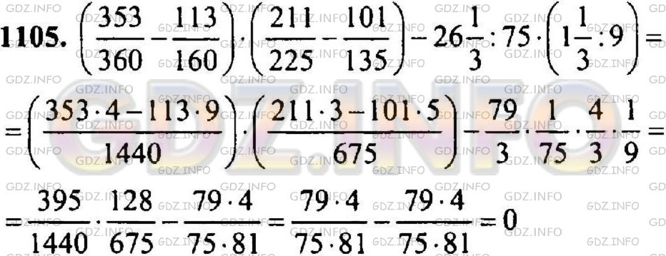 Математика учебник номер 1123. 1123 Упражнение по математике 5 класс. Математика 5 класс Мерзляк номер 1123. Математика 6 класс Никольский номер 1123г.