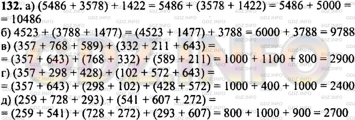 Математика 6 класс номер 2 578