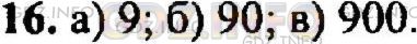 Фото ответа 4 на Задание 16 из ГДЗ по Математике за 5 класс: С.М. Никольский, М.К, Потапов, Н.Н. Решетников, А.В. Шевкин. 2015г.