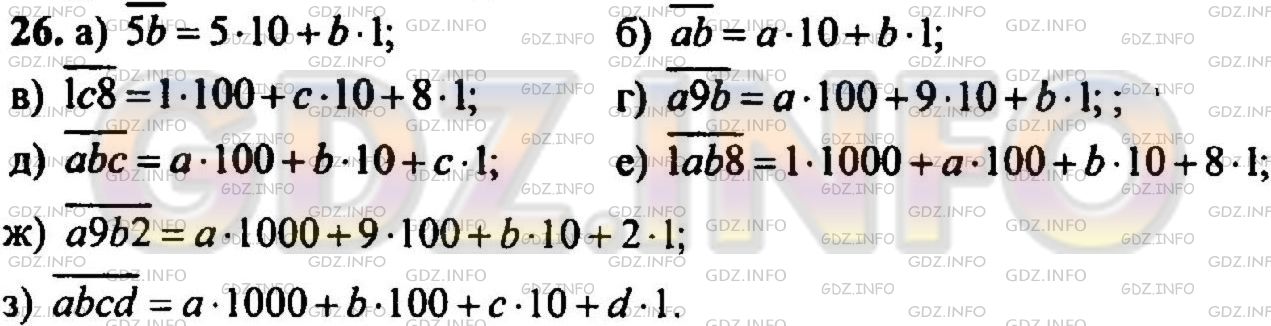 Фото ответа 4 на Задание 25 из ГДЗ по Математике за 5 класс: С.М. Никольский, М.К, Потапов, Н.Н. Решетников, А.В. Шевкин. 2015г.