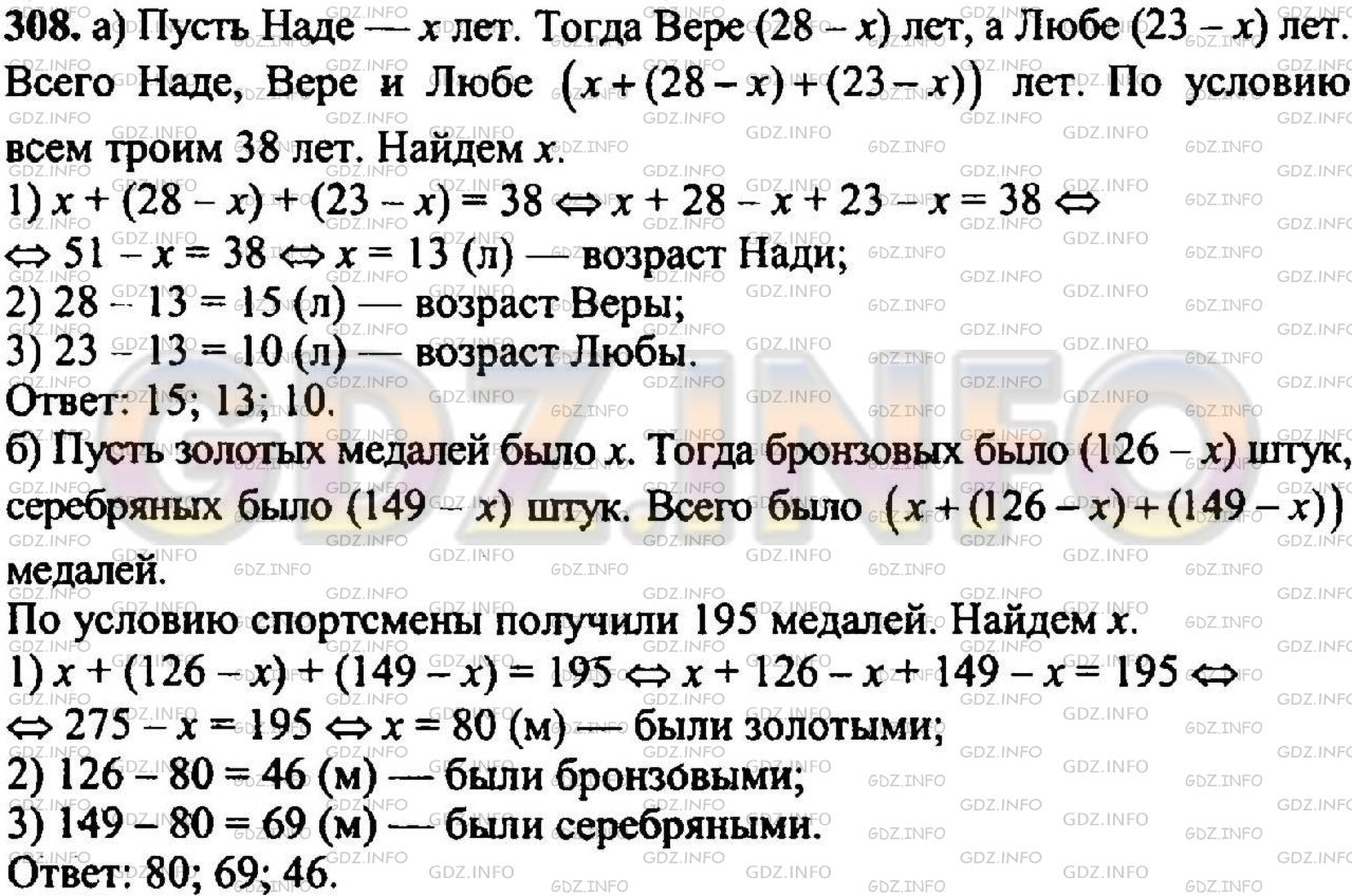 315 задача 4 класс. Задача по математике 4 315. Задача 315 4 класс. Гости спросили сколько лет исполнилось каждой из трёх сестёр Вера. Математика 4 класс с 67 314 315 316 317.