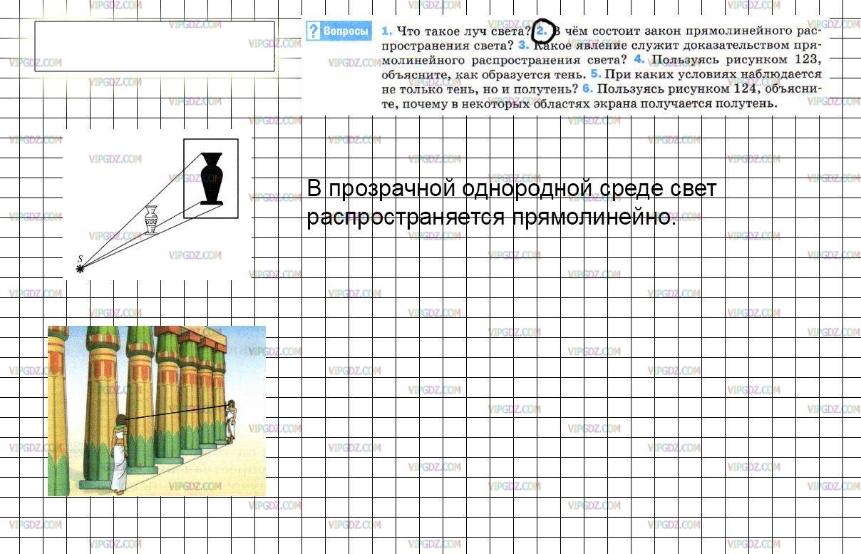 Пользуясь рисунком 135 расскажите