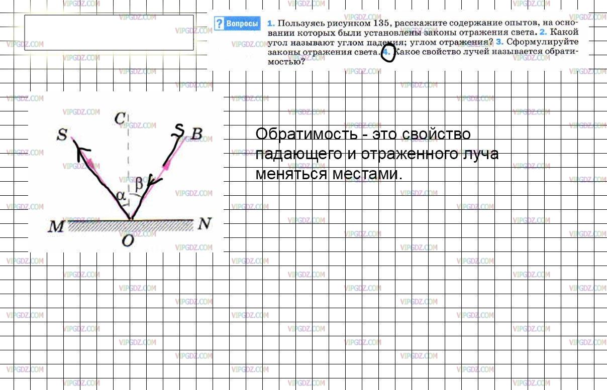 Используя рисунки в параграфе