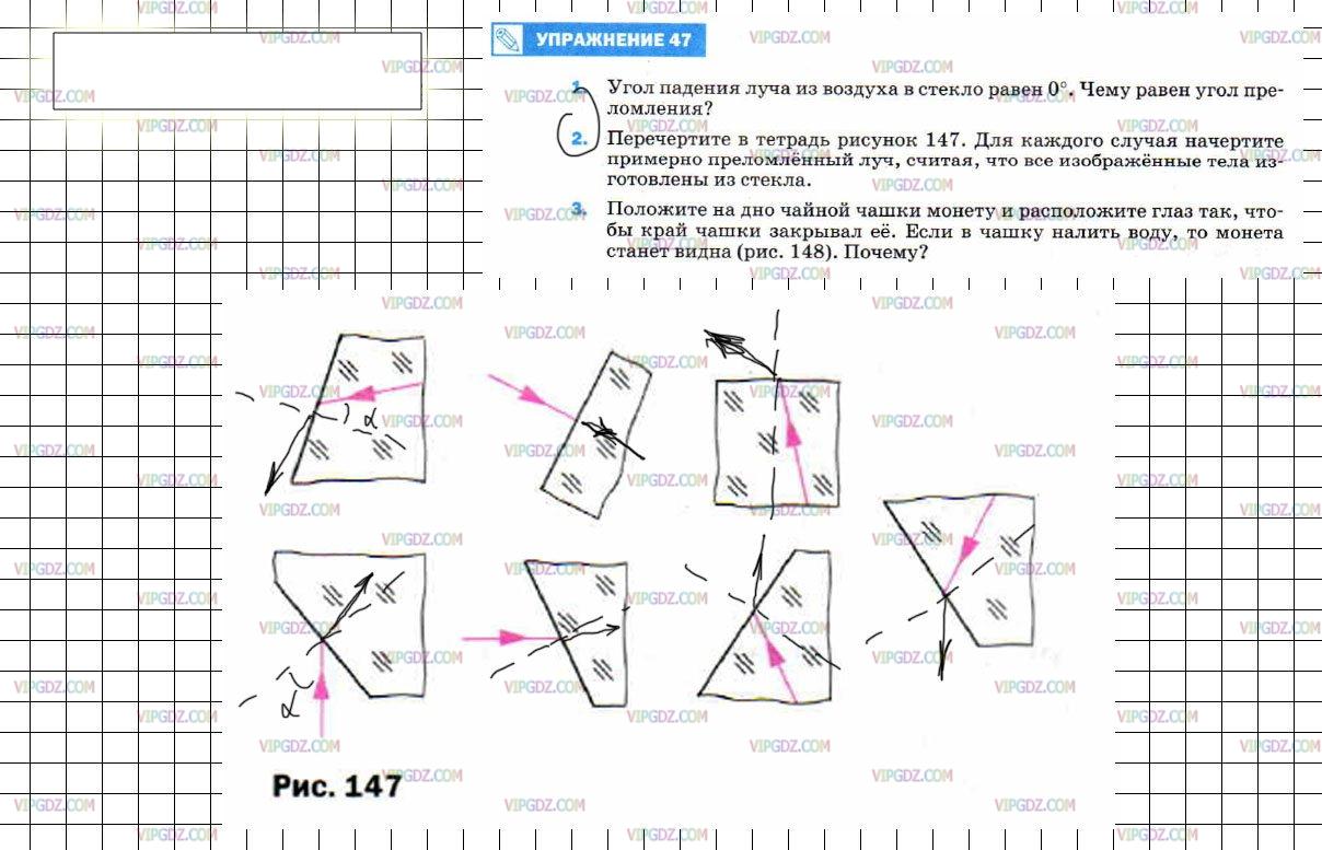 Физика 8 класс упражнение 47 номер 2