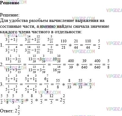 Математика 6 класс учебник номер 1139. Математика 6 класс Никольский задание 1139 решение. Номер 1139 по математике 5 класс.