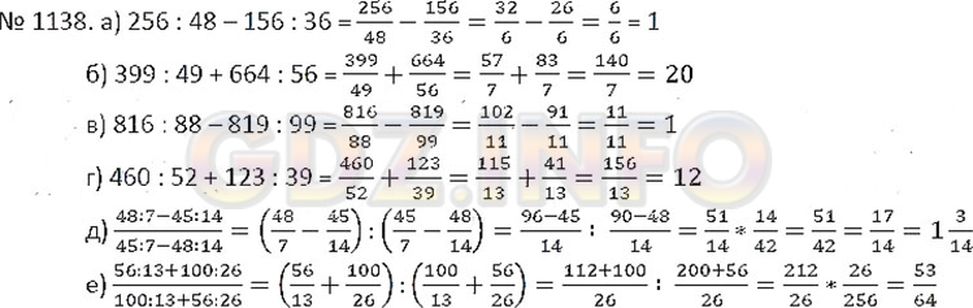 Математика 6 класс страница 53 номер 223. Математика Никольский номер 1138. Математика 6 класс Никольский номер 1138. По математике за 6 класс номер 1138.
