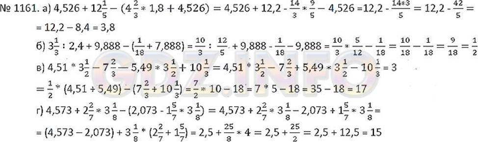 Фото решение по математике 6
