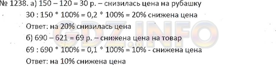 Футболка стоила 400 рублей после повышения 500. Математика 6 класс номер 1238. От 1238.11 ответы. № 1238.
