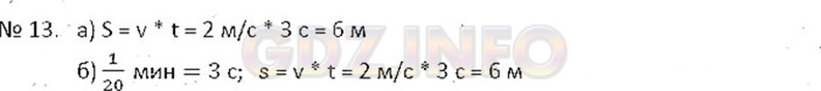 Фото ответа 3 на Задание 13 из ГДЗ по Математике за 6 класс: С.М. Никольский, М.К, Потапов, Н.Н. Решетников, А.В. Шевкин. 2015г.
