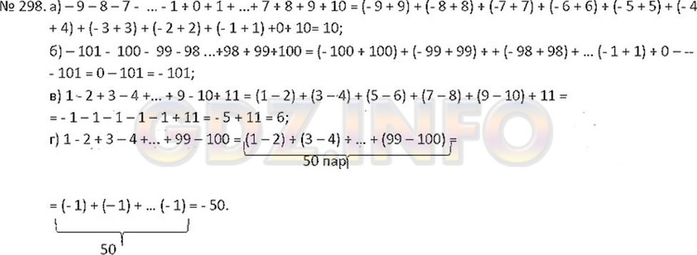 Математика 4 класс номер 298. Вычислите наиболее простым способом 6 класс. Математика 6 класс номер 298. Гдз по математике 6 класс Никольский номер 298. 298 Номер.