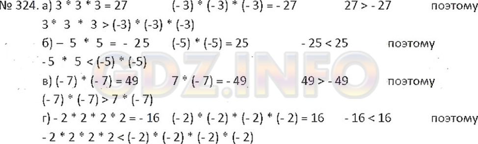 Математика 6 класс 2 часть номер 324. Математика 6 класс Никольский номер 324. Номер 324. Математика 6 класс страница 64 номер 324.