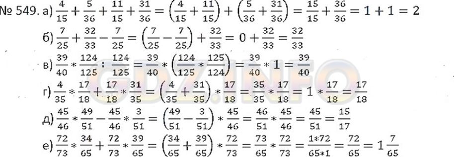 Математика 6 класс упр 1143