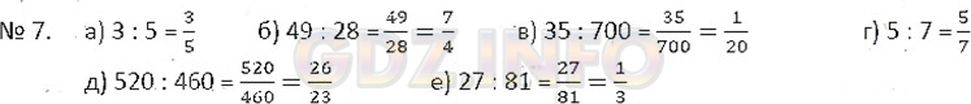 Фото ответа 3 на Задание 7 из ГДЗ по Математике за 6 класс: С.М. Никольский, М.К, Потапов, Н.Н. Решетников, А.В. Шевкин. 2015г.