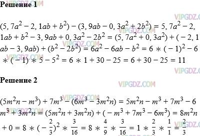 7 класс решение систем уравнений мерзляк