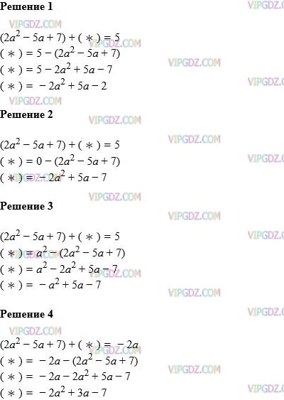 Алгебра 7 класс учебник номер 319. Алгебра 7 класс упражнение 319. Какой многочлен надо прибавить к трехчлену 3a в квадрате + 2a -6.